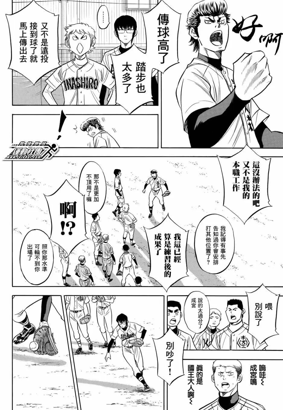 第2部99回