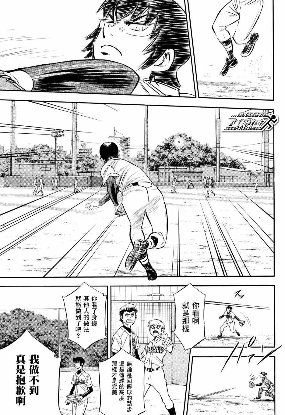 第2部99回