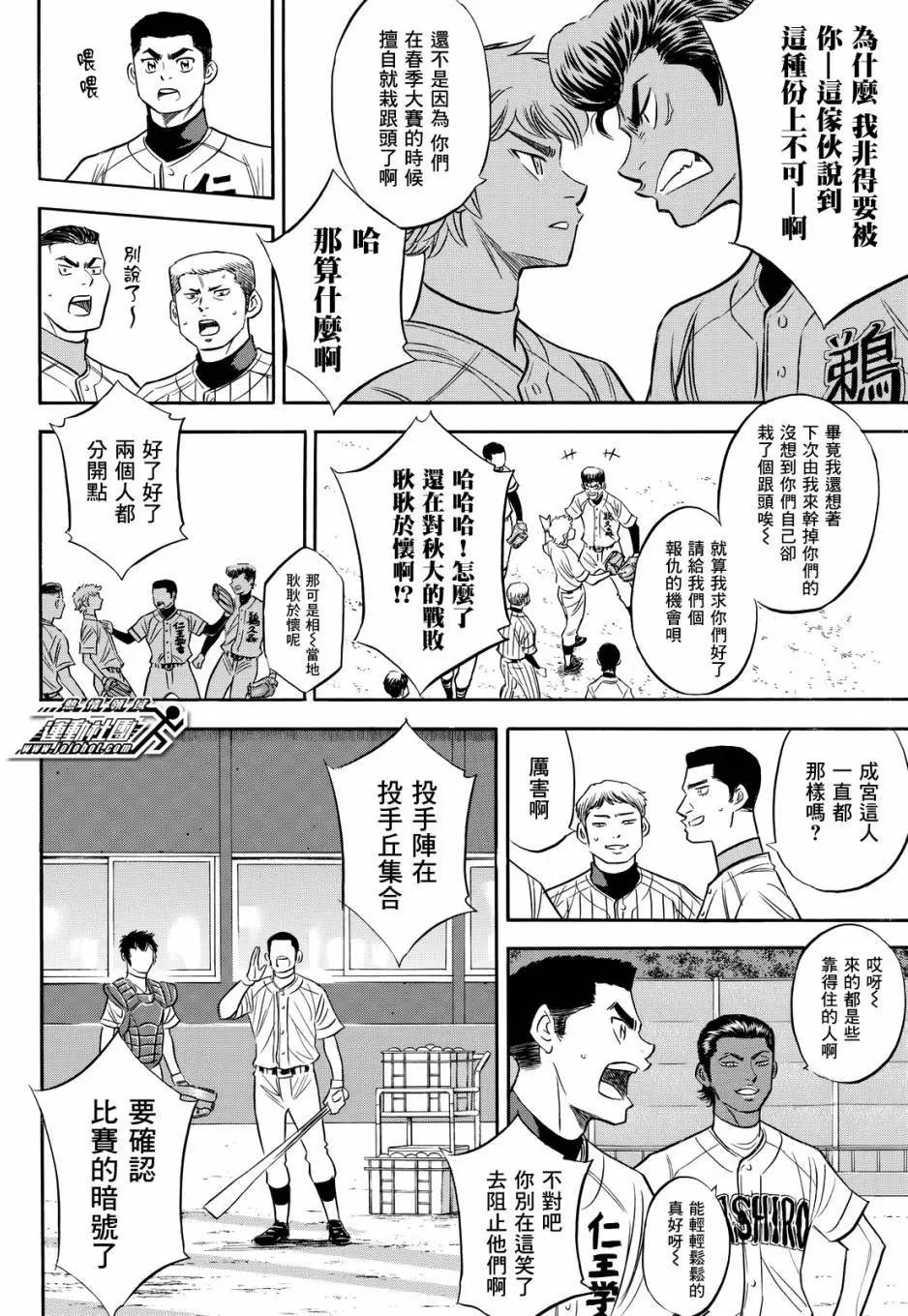 第2部99回