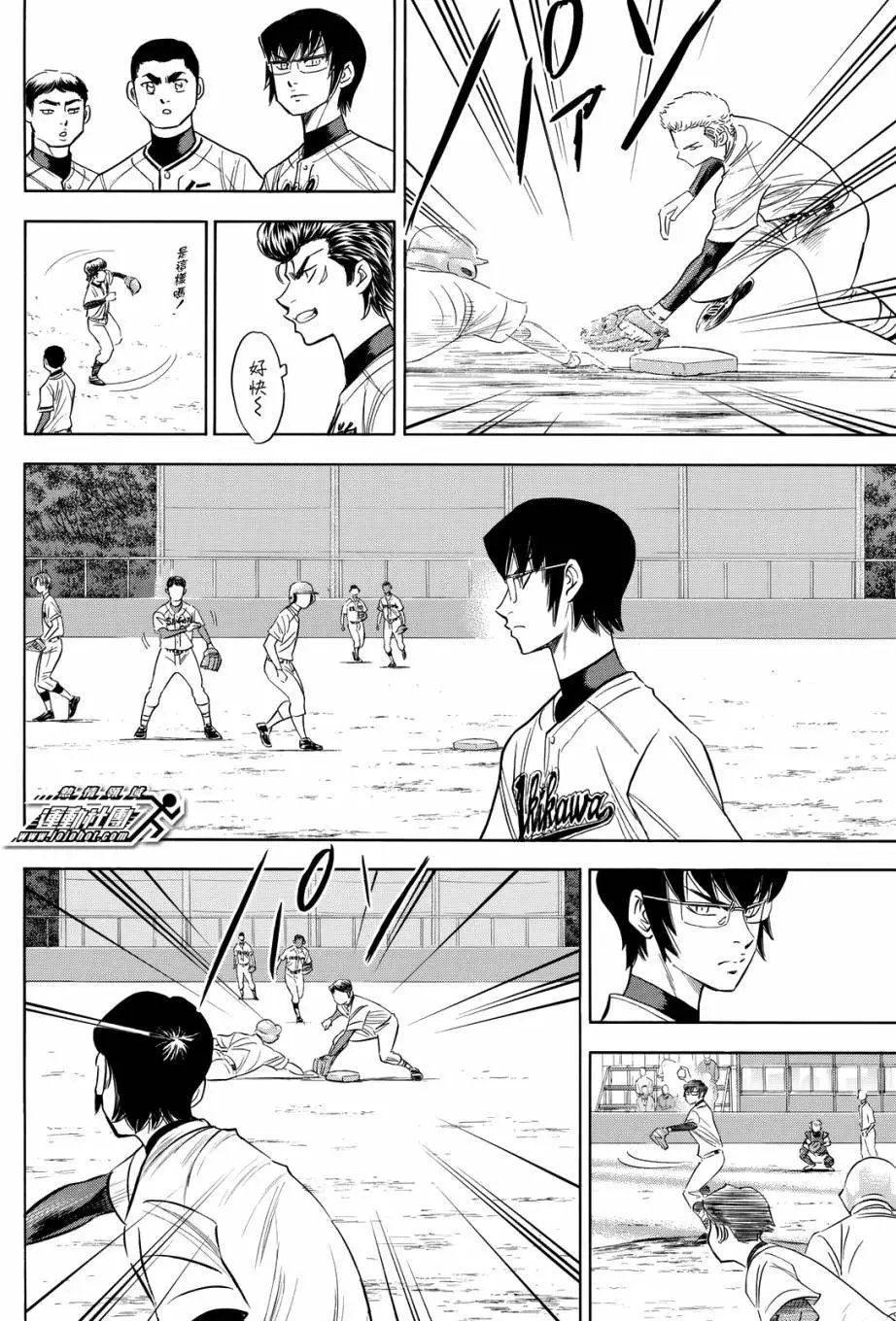 第2部99回