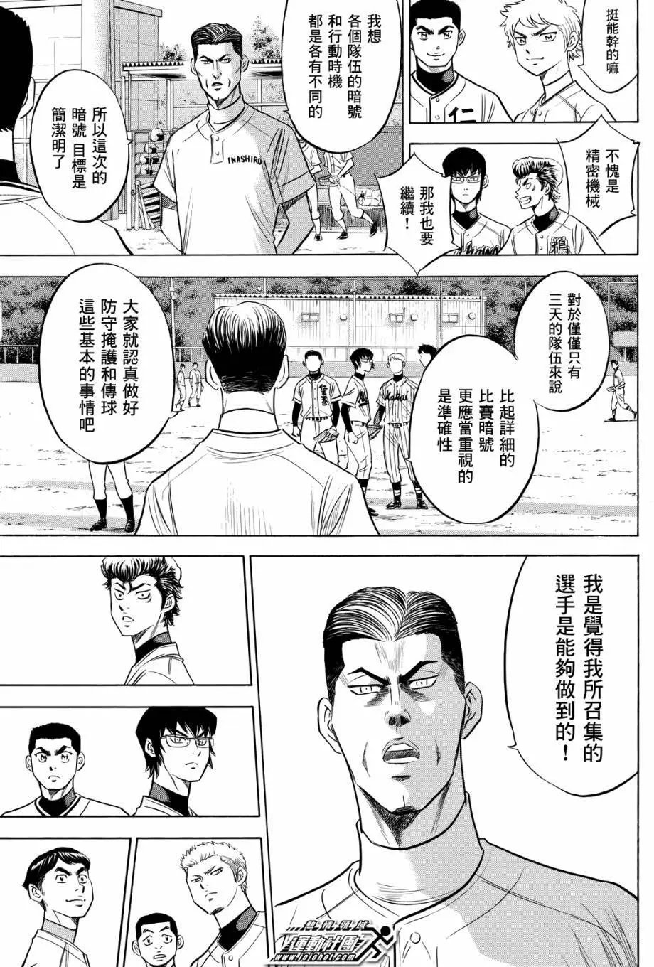 第2部99回