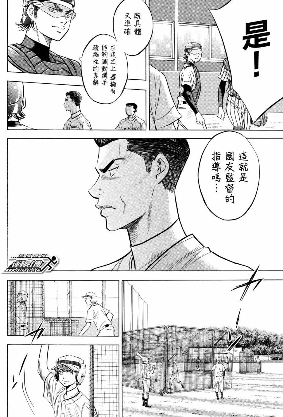 第2部99回
