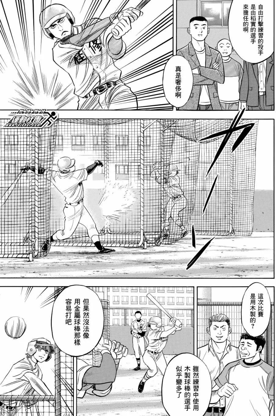 第2部99回