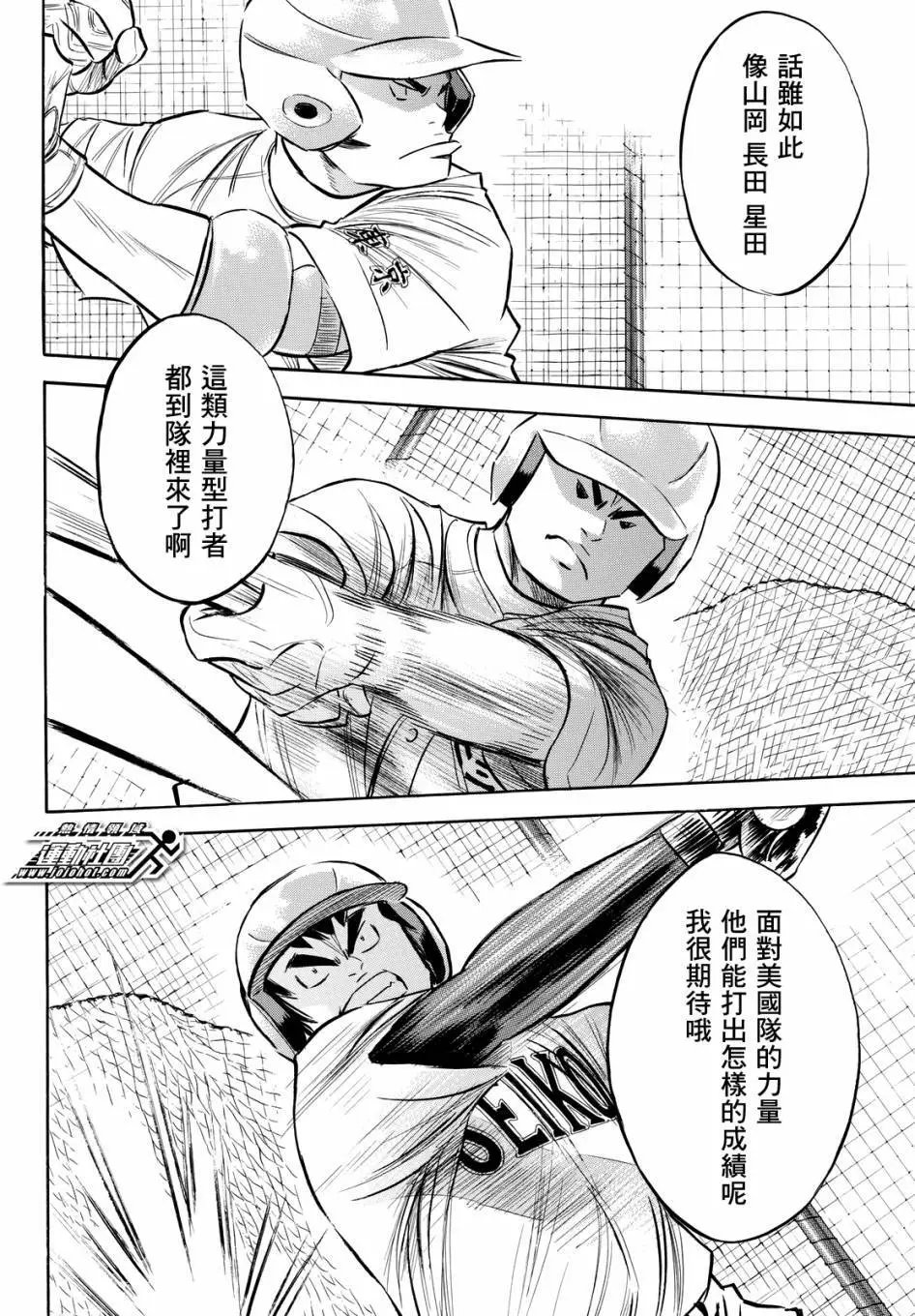 第2部99回