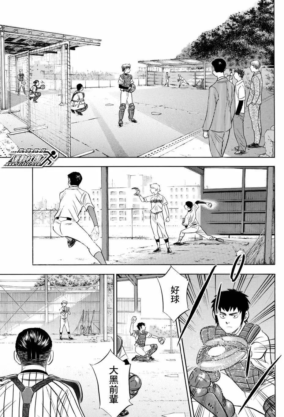 第2部99回