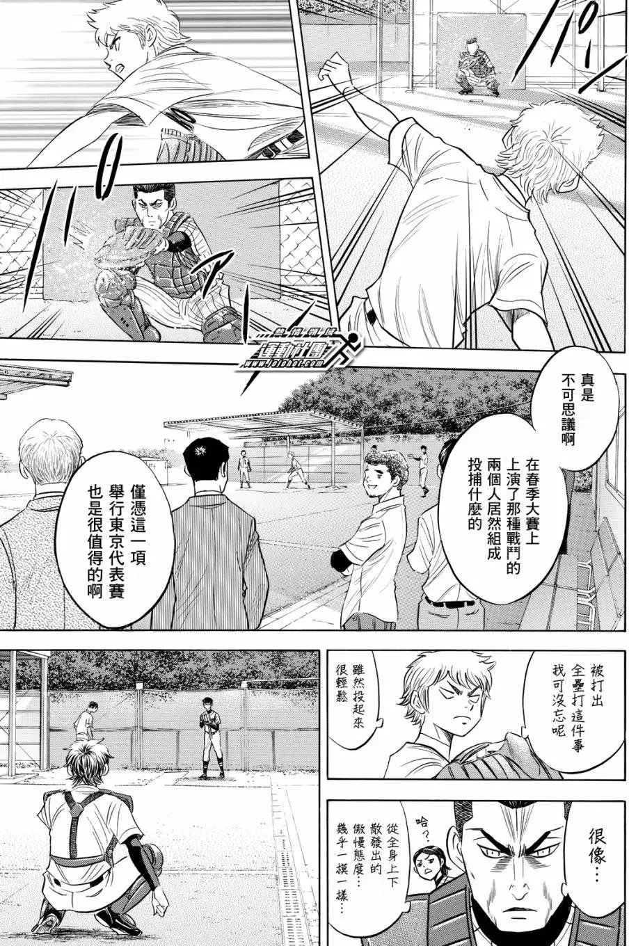 第2部99回