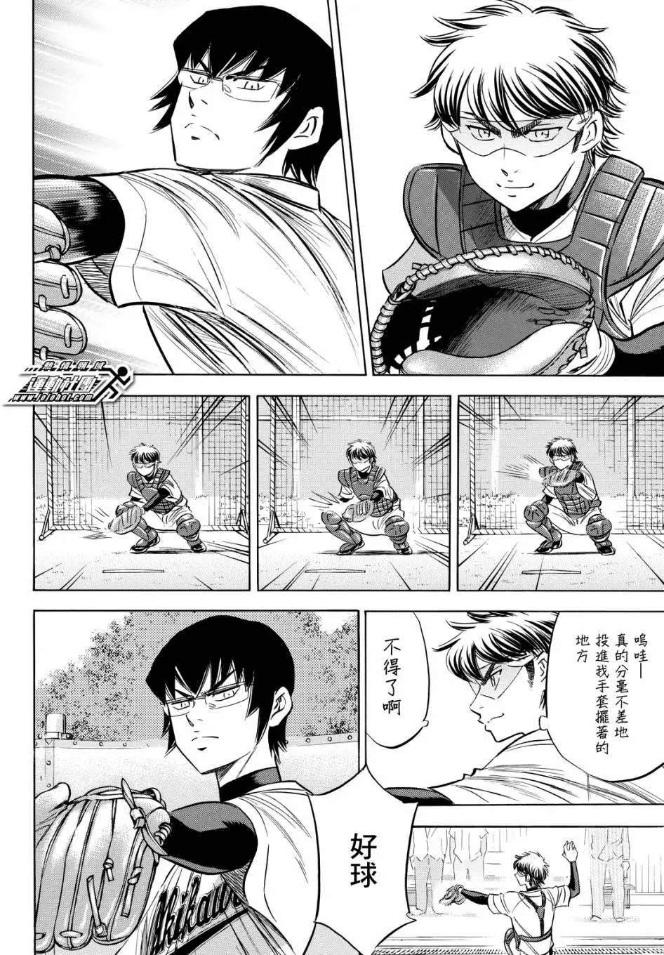 第2部99回