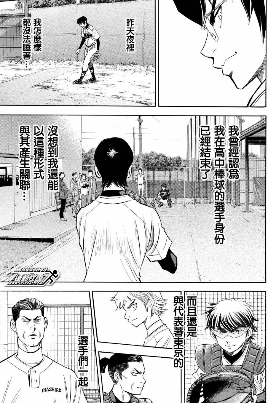 第2部99回