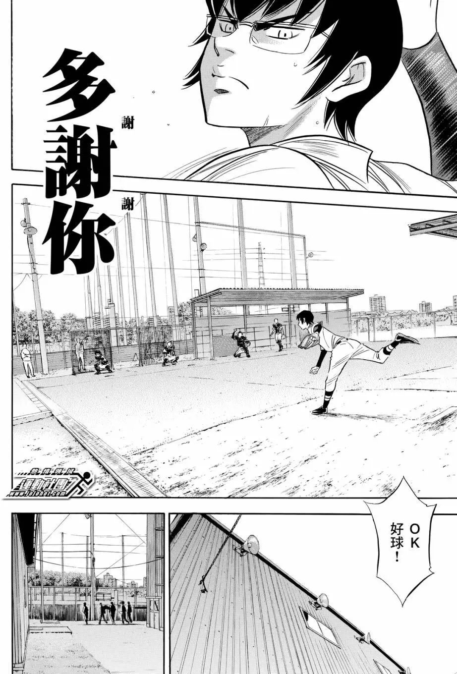 第2部99回