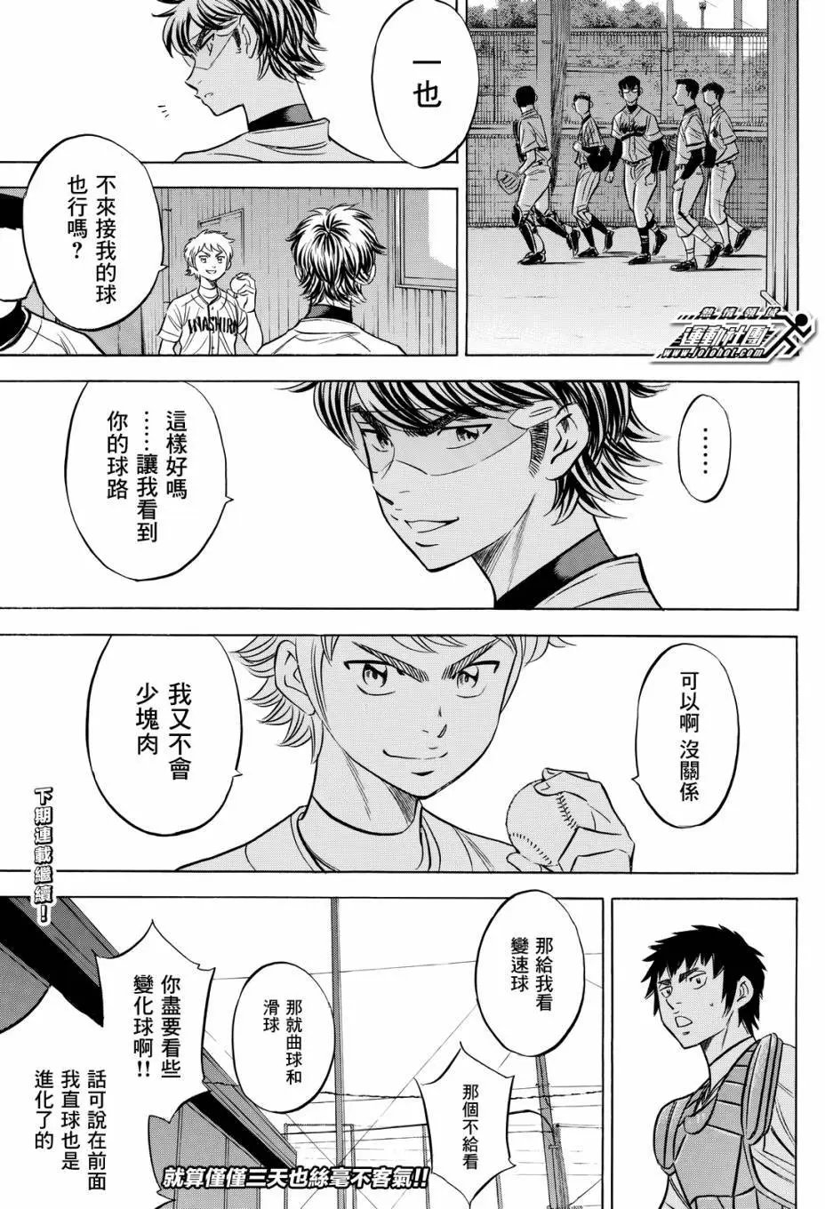 第2部99回