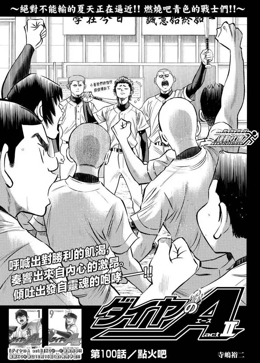 第2部100回
