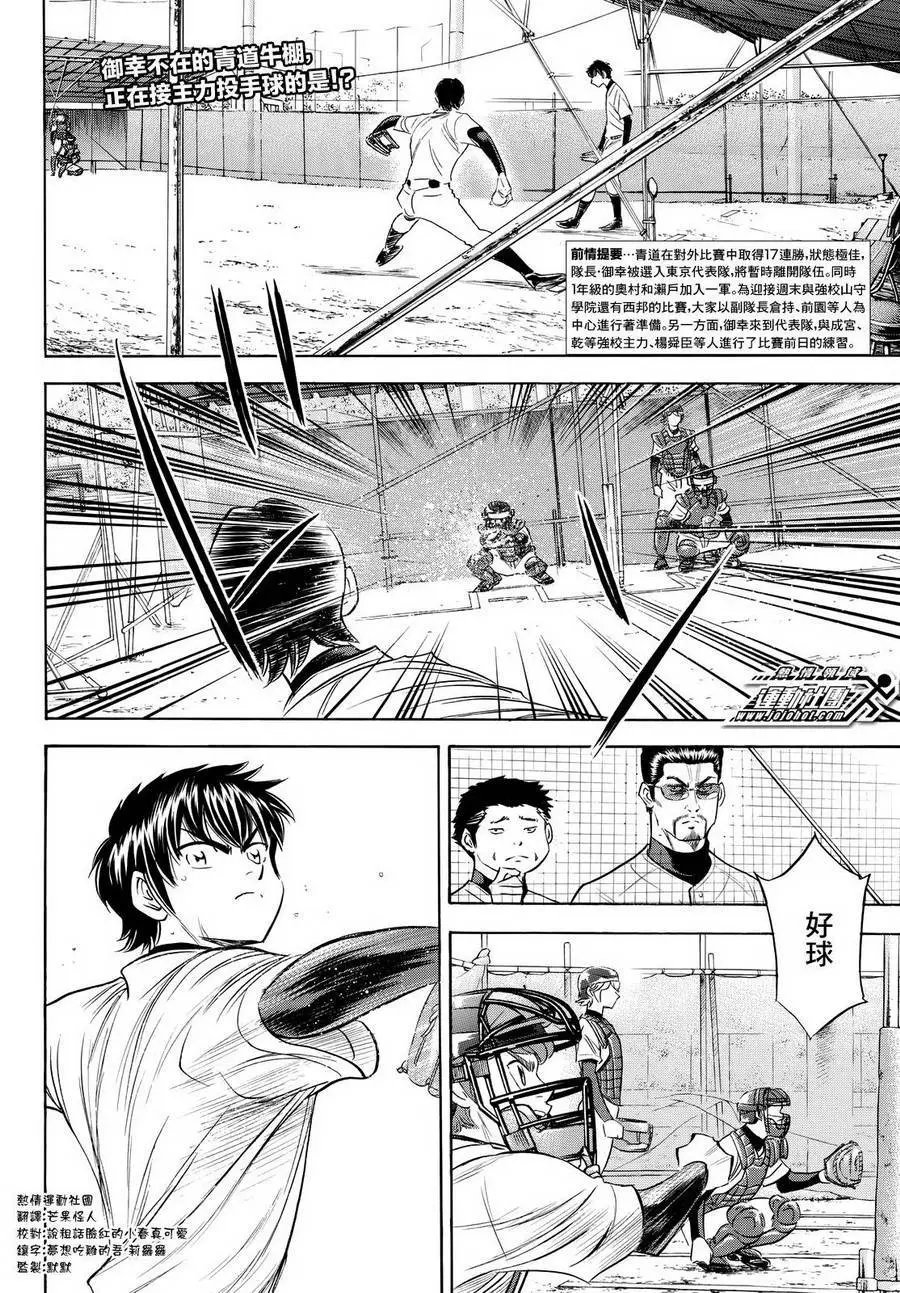 第2部100回