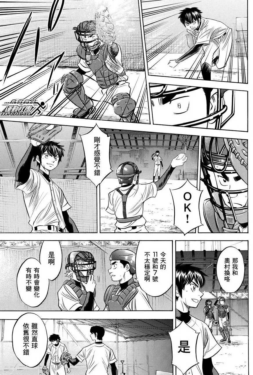第2部100回
