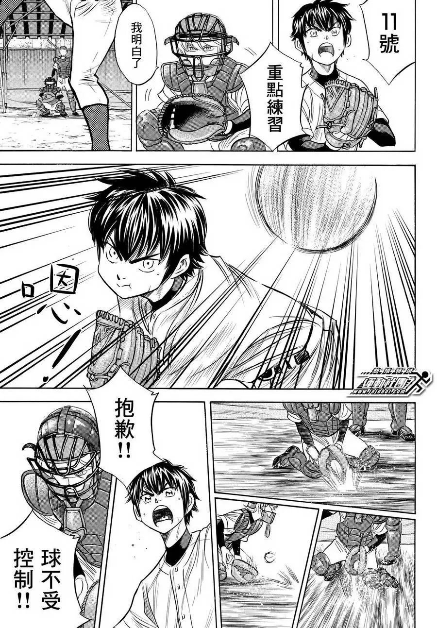 第2部100回