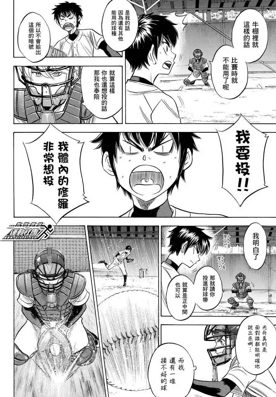 第2部100回