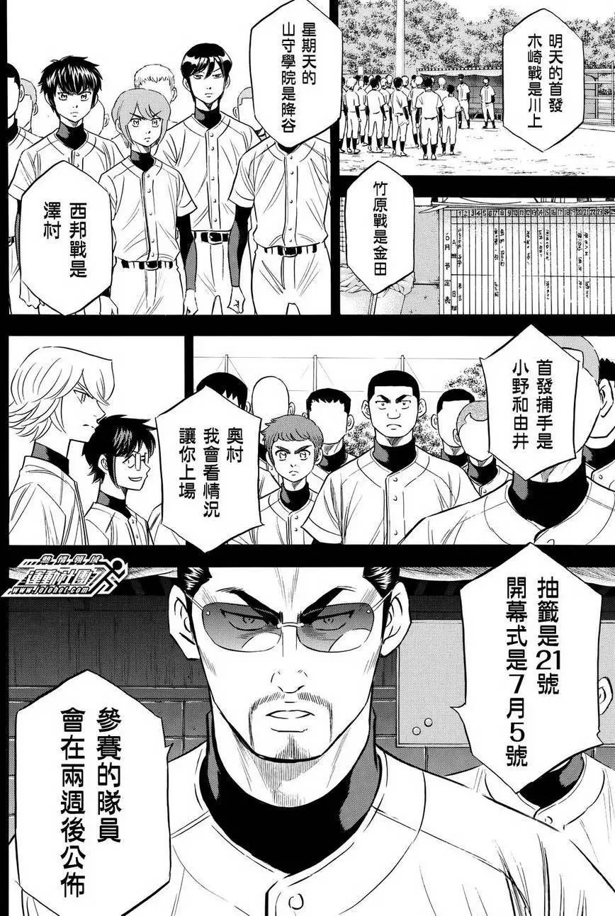 第2部100回