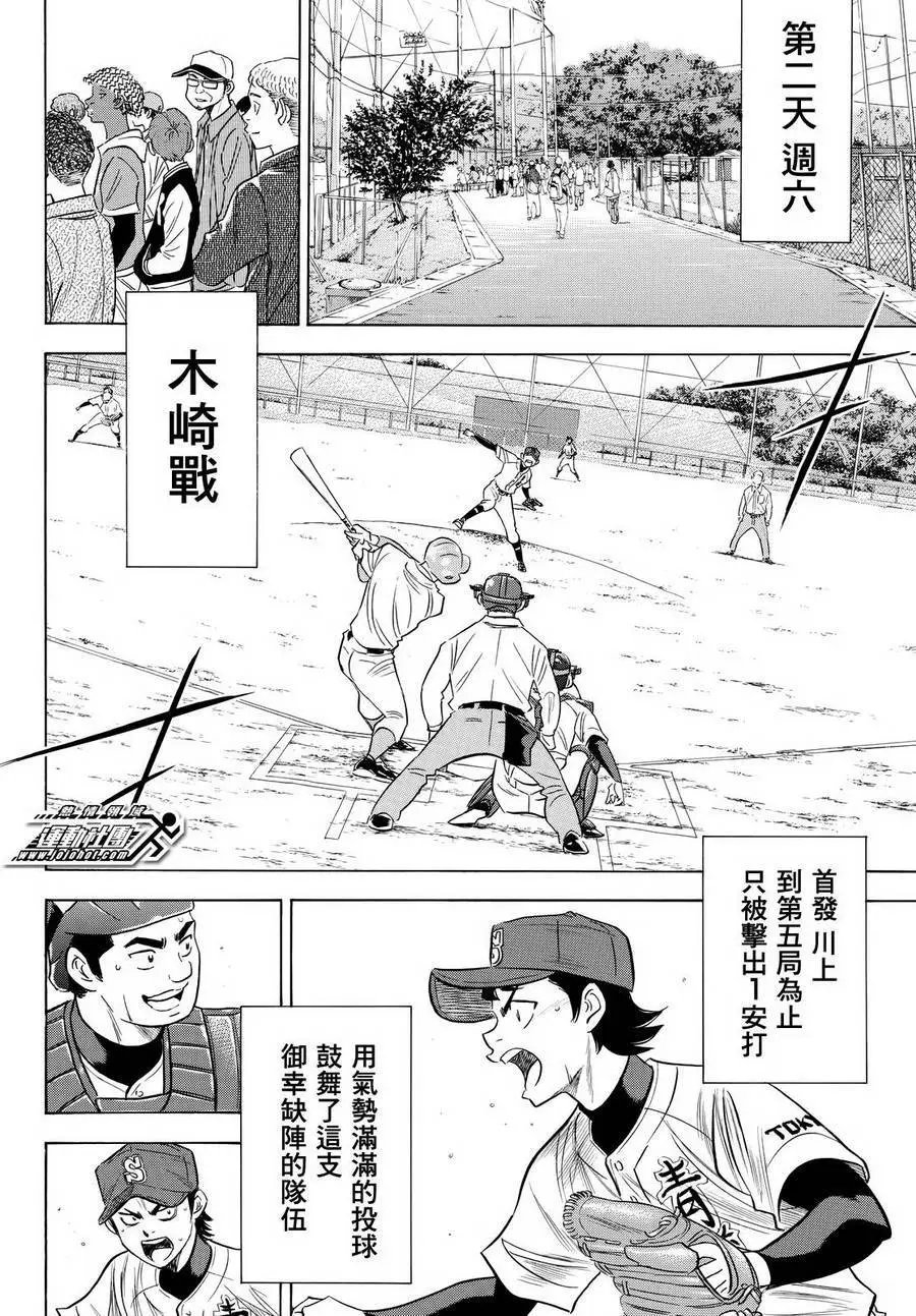 第2部100回