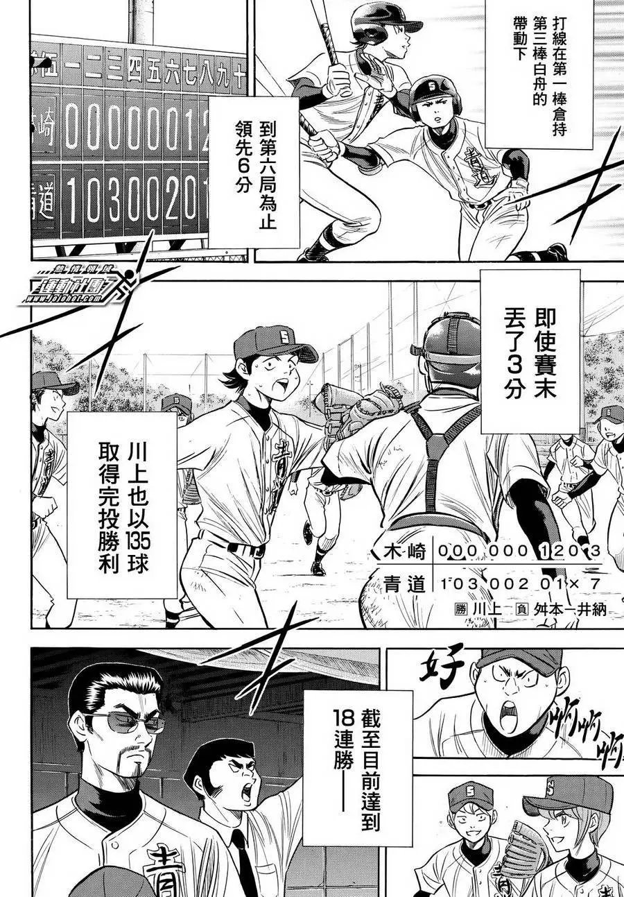 第2部100回