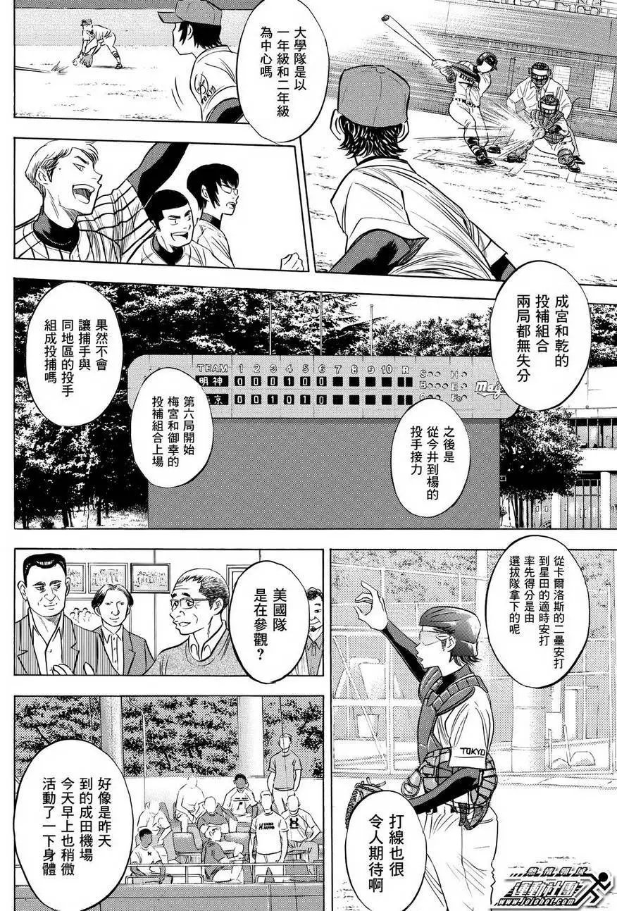 第2部100回