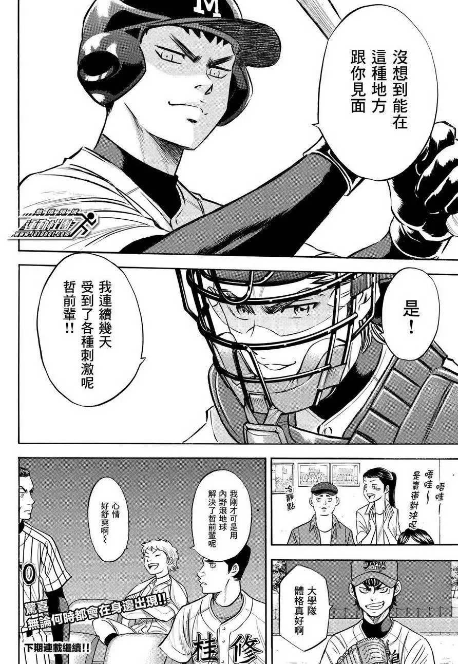 第2部100回