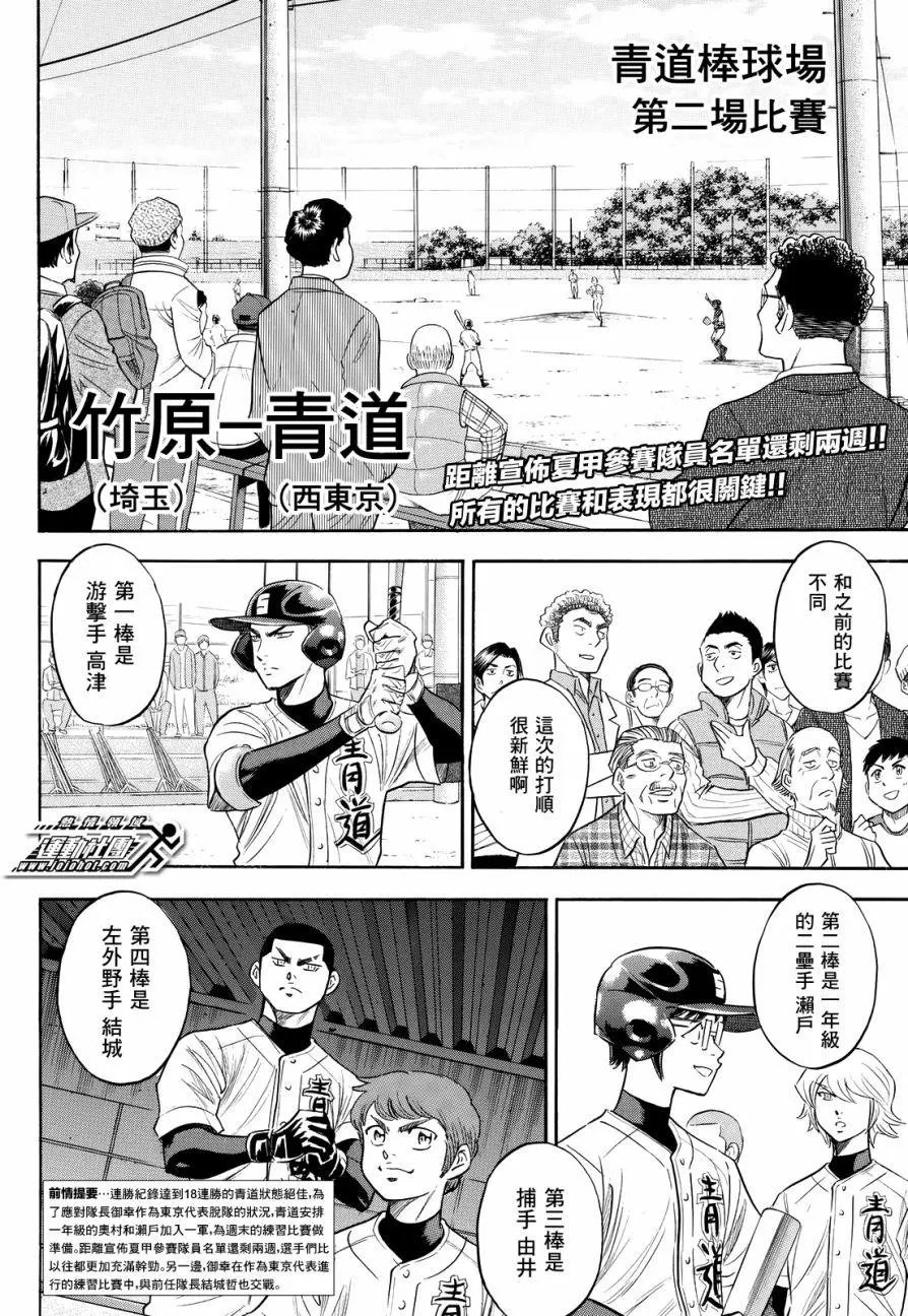 第2部101回