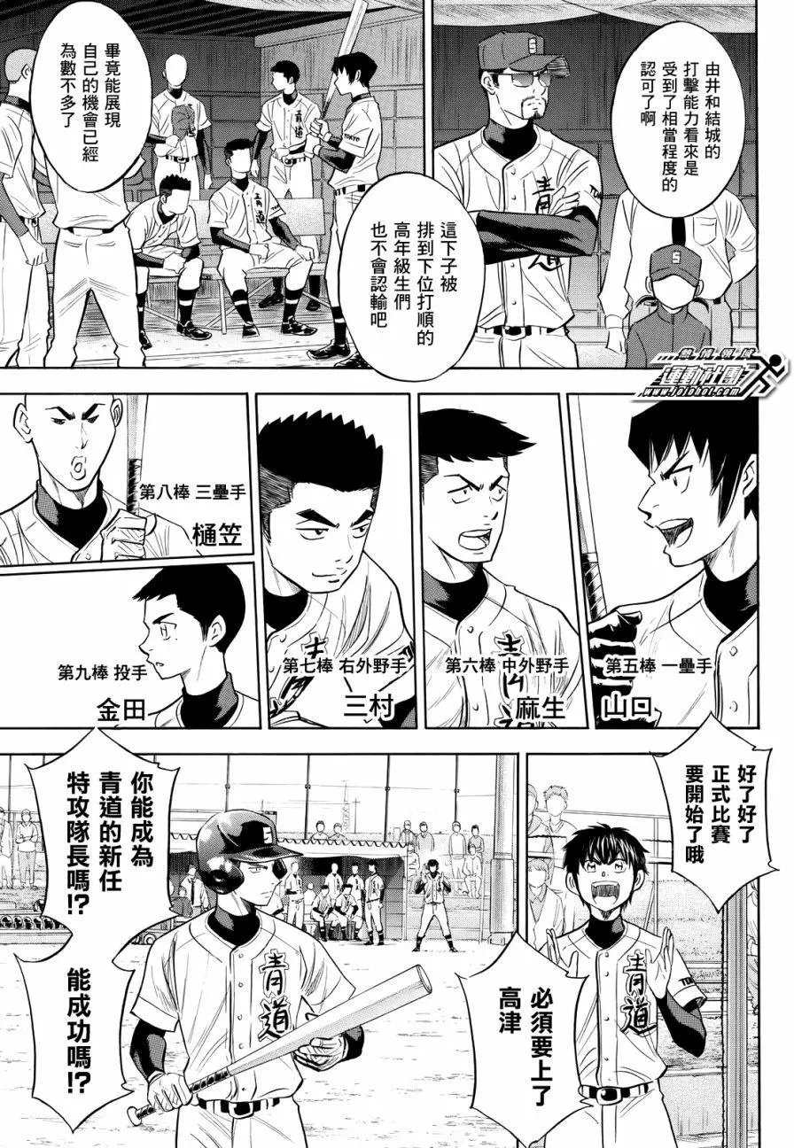 第2部101回