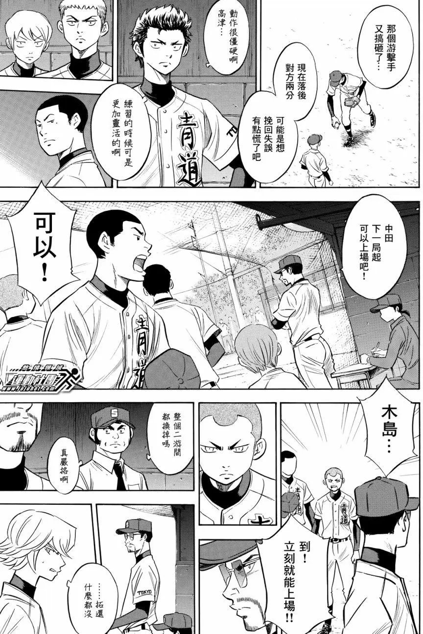 第2部101回