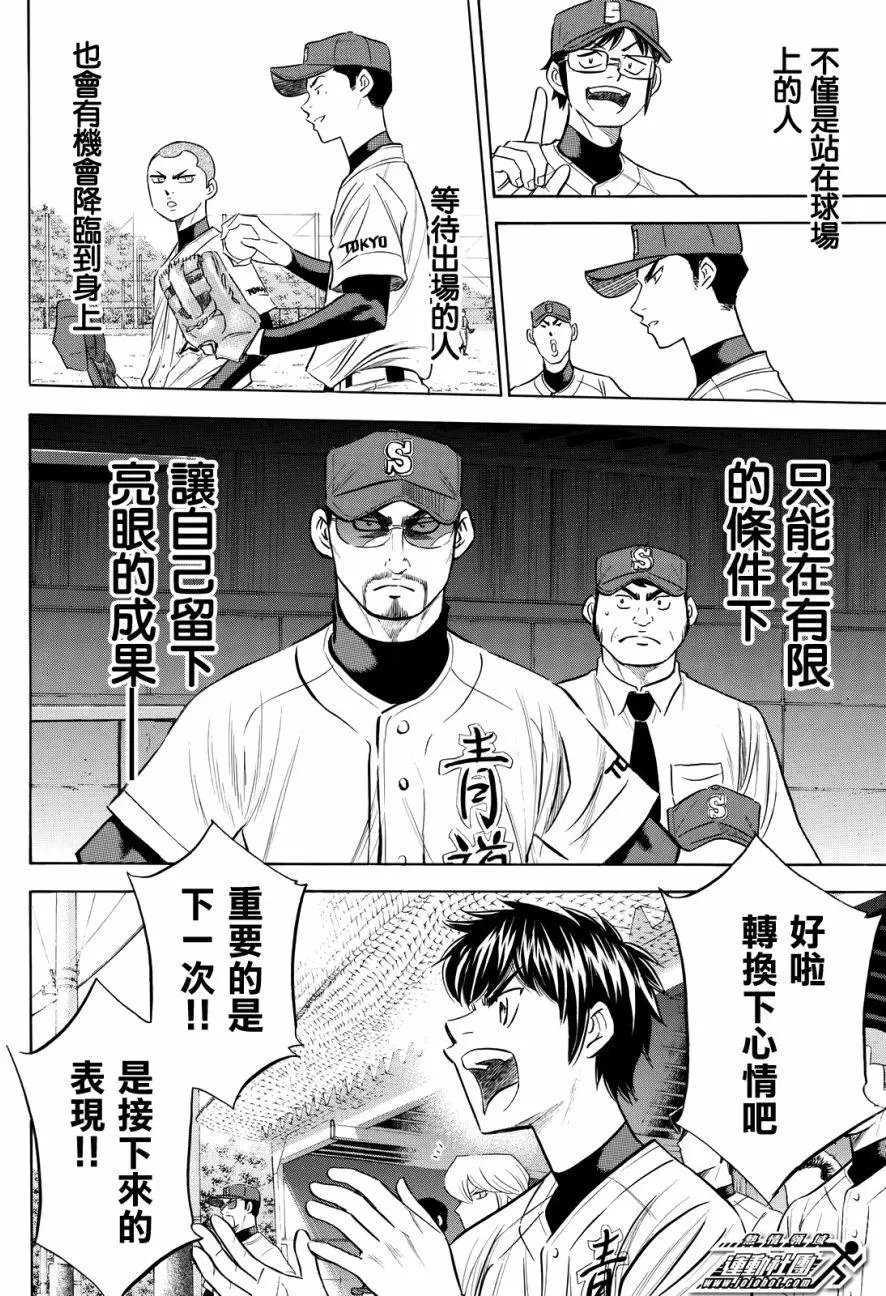 第2部101回