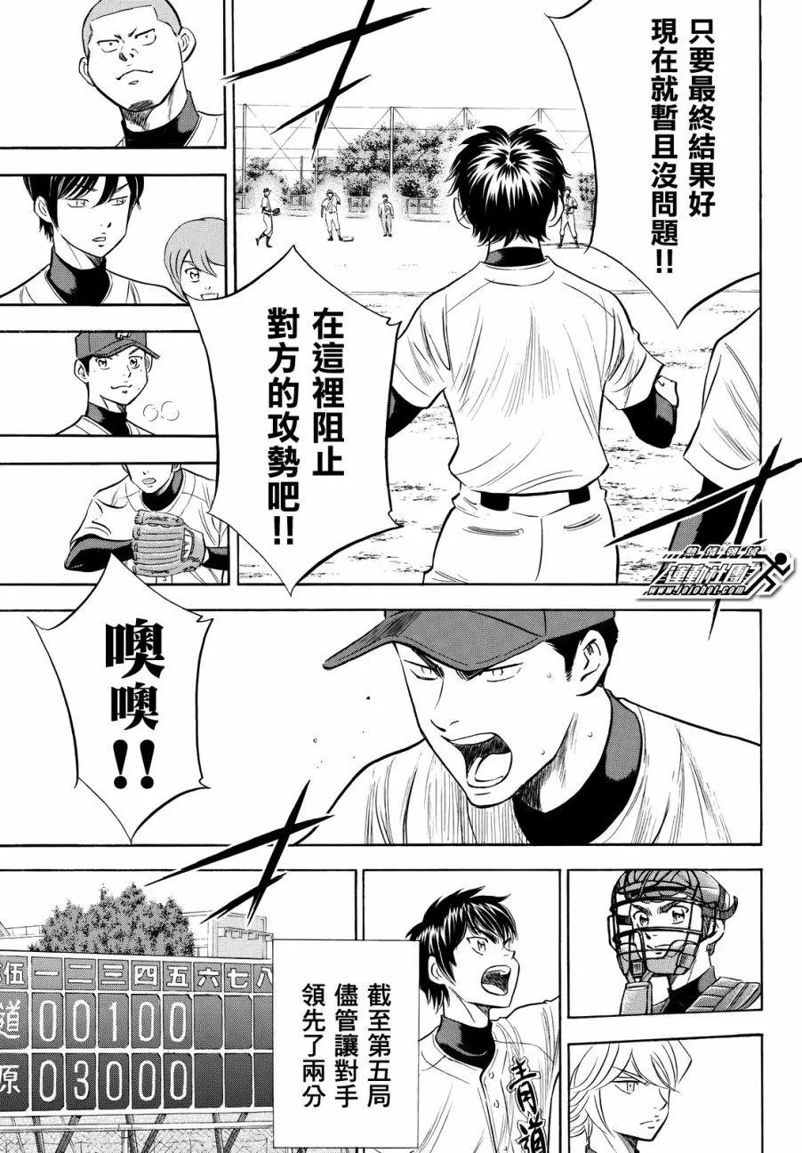 第2部101回