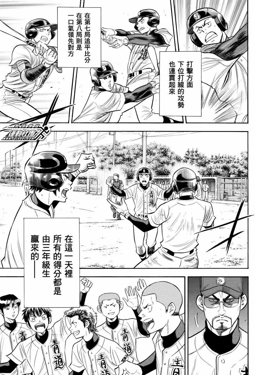 第2部101回