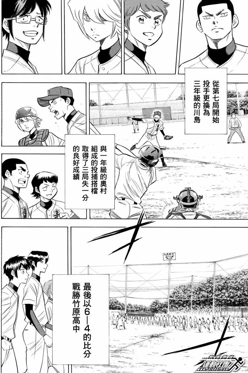 第2部101回