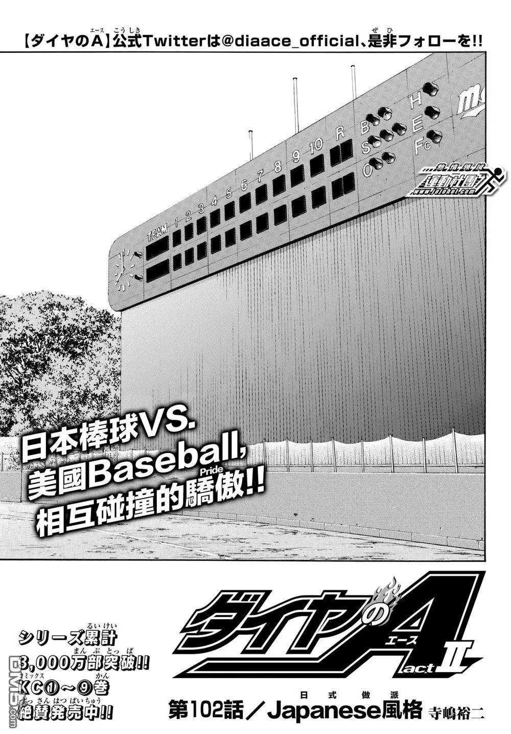 第2部102话 Japanese风格