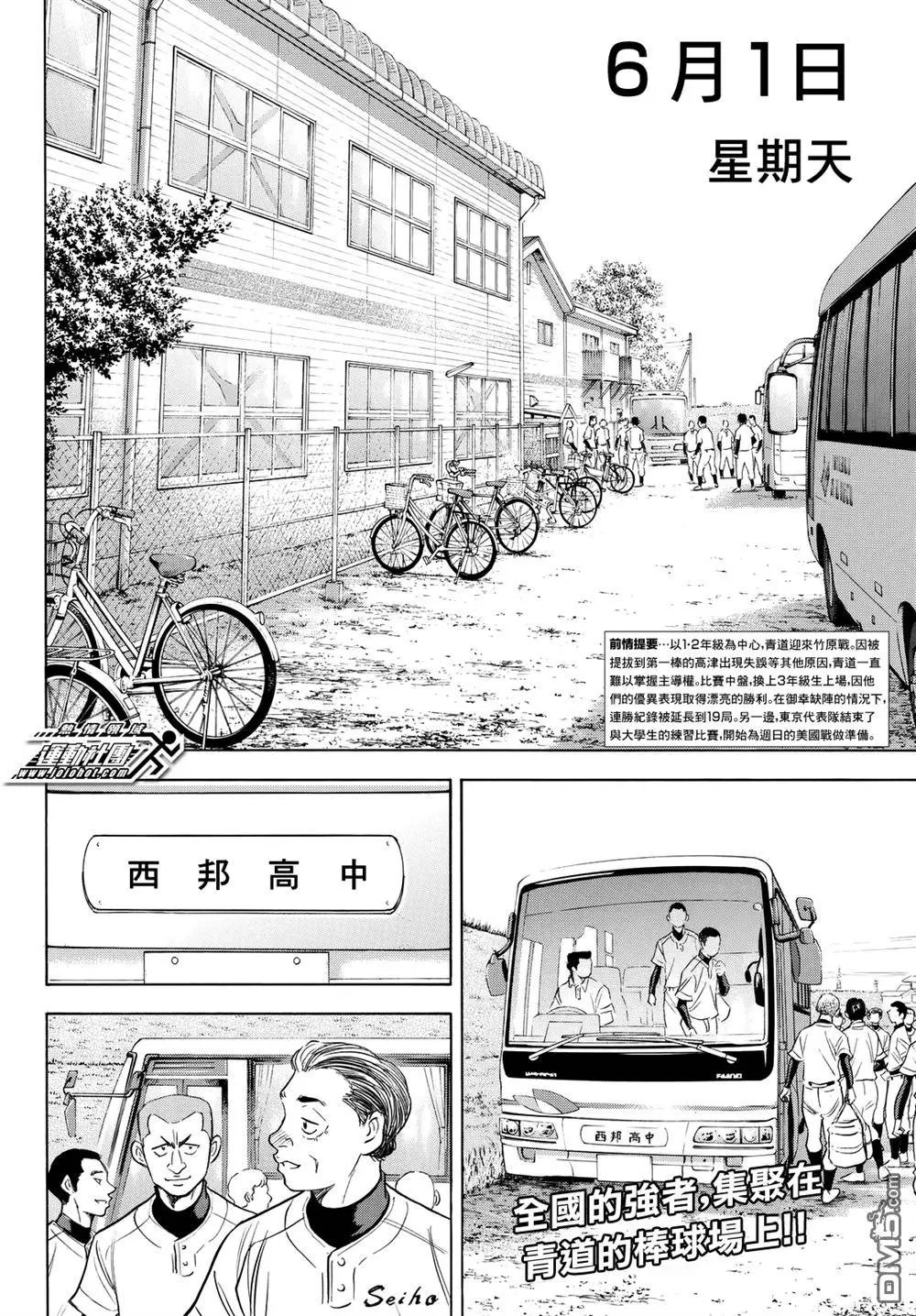 第2部102话 Japanese风格