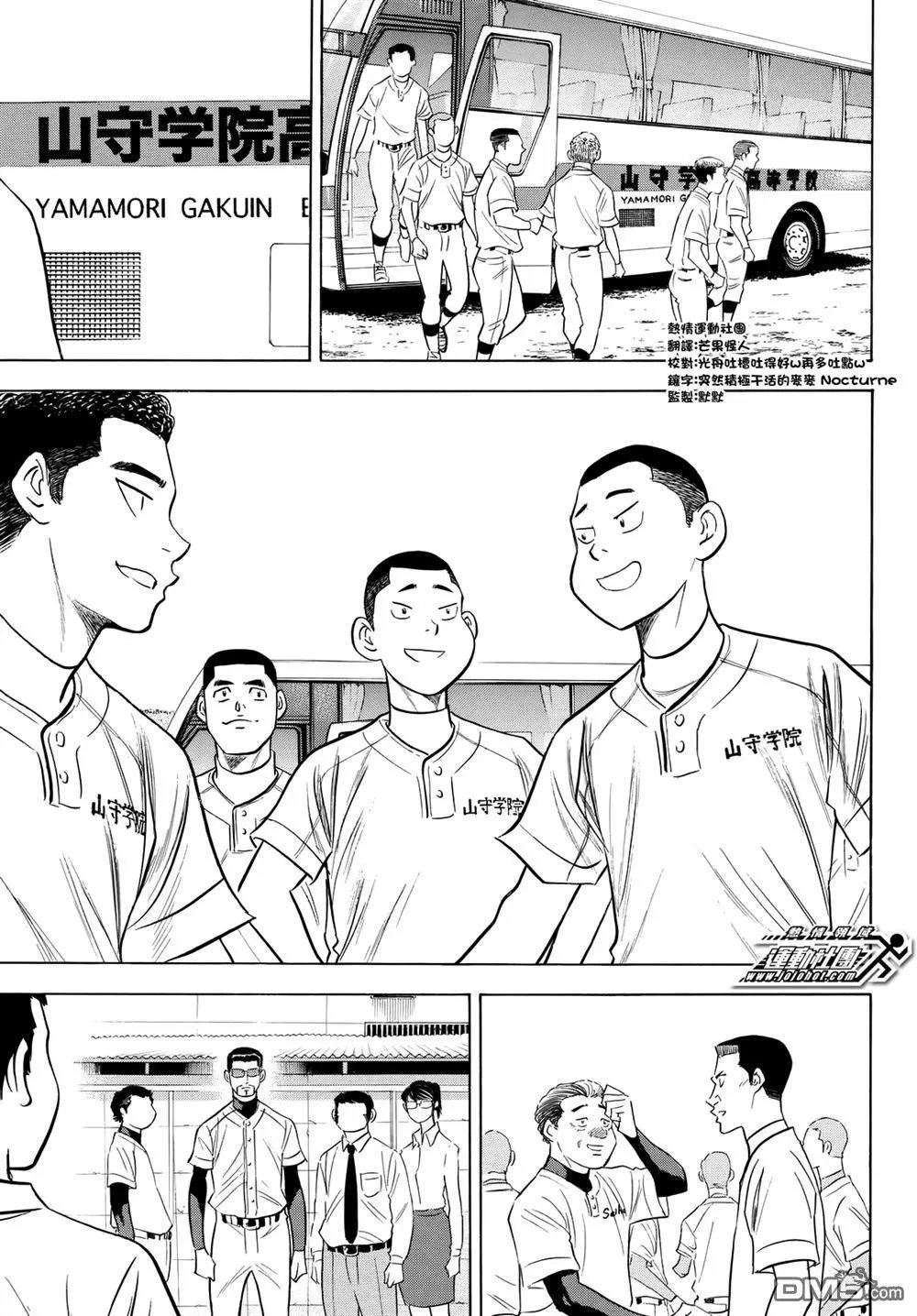 第2部102话 Japanese风格