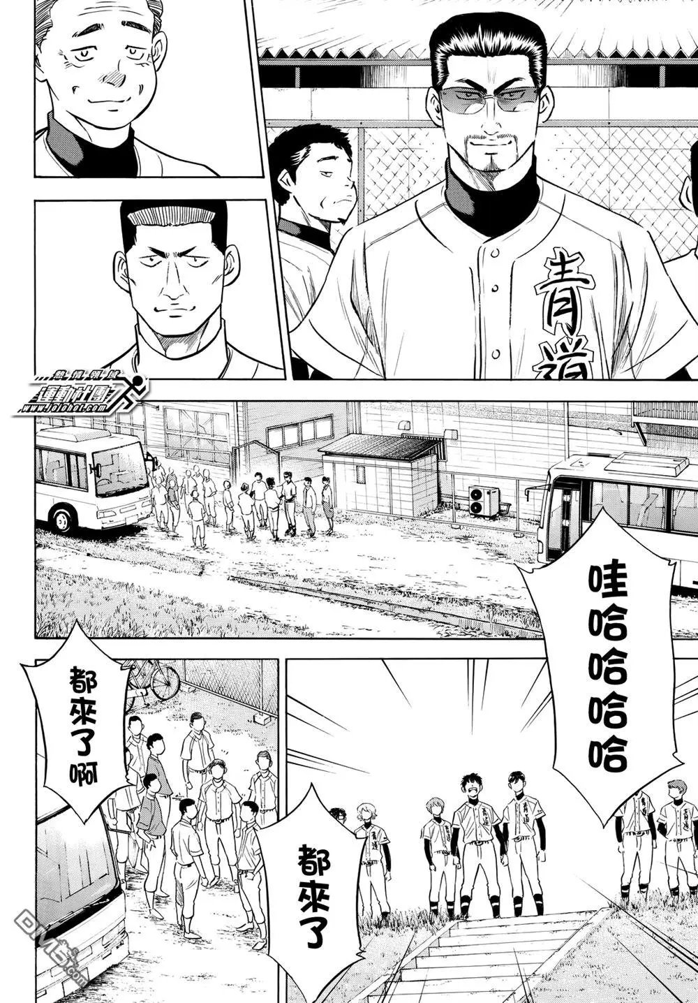 第2部102话 Japanese风格