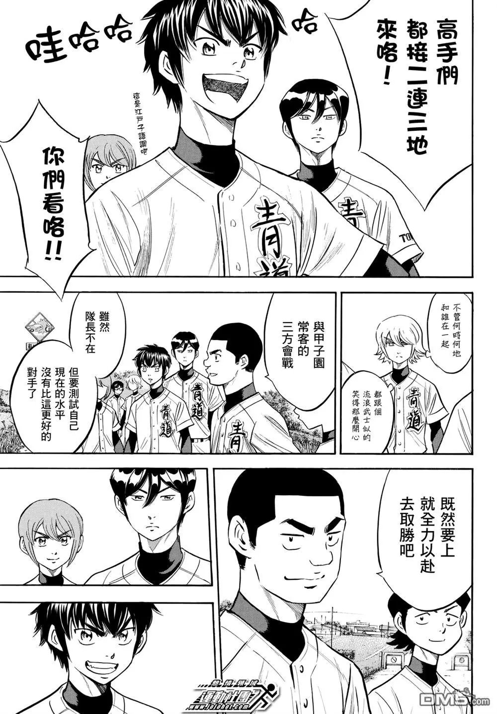 第2部102话 Japanese风格