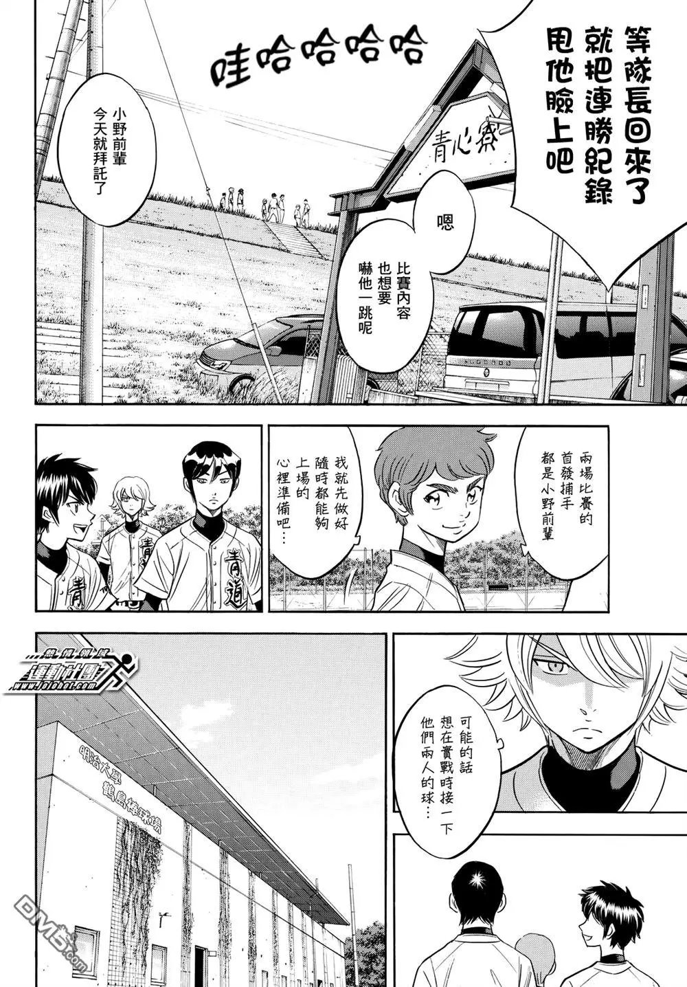 第2部102话 Japanese风格