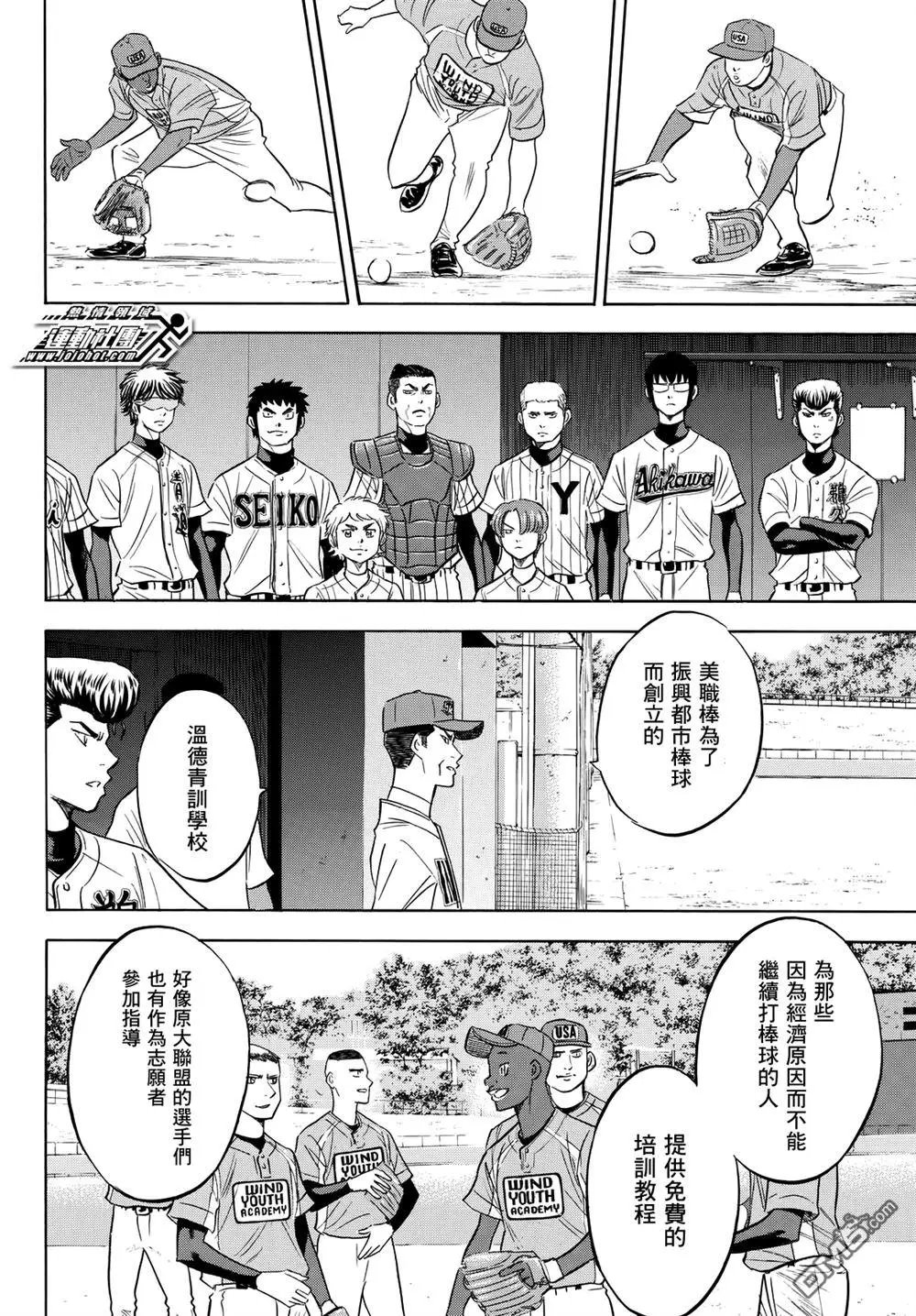 第2部102话 Japanese风格
