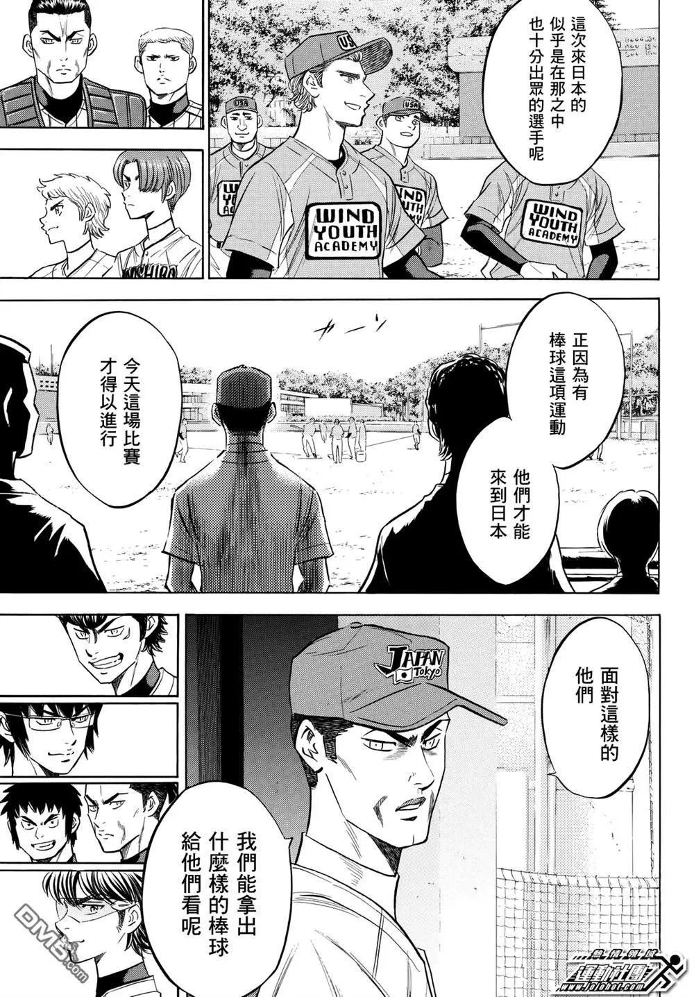 第2部102话 Japanese风格