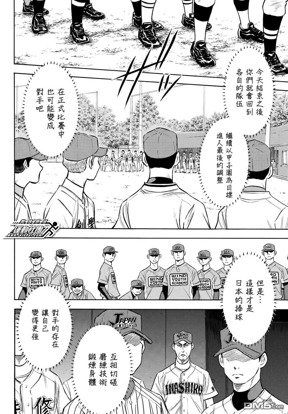 第2部102话 Japanese风格