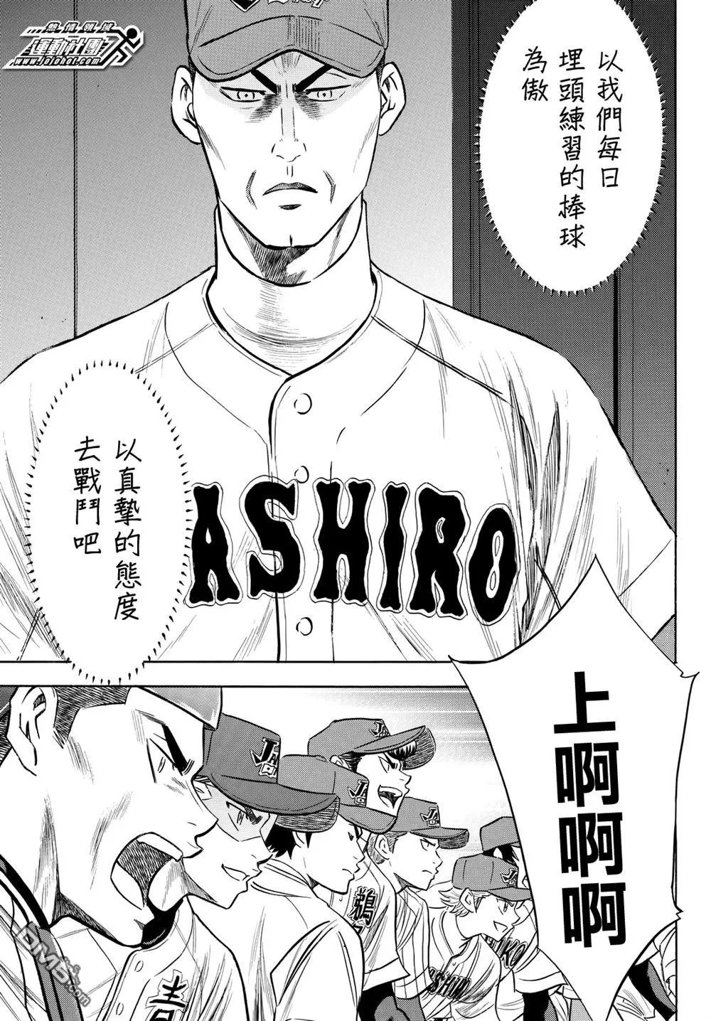第2部102话 Japanese风格