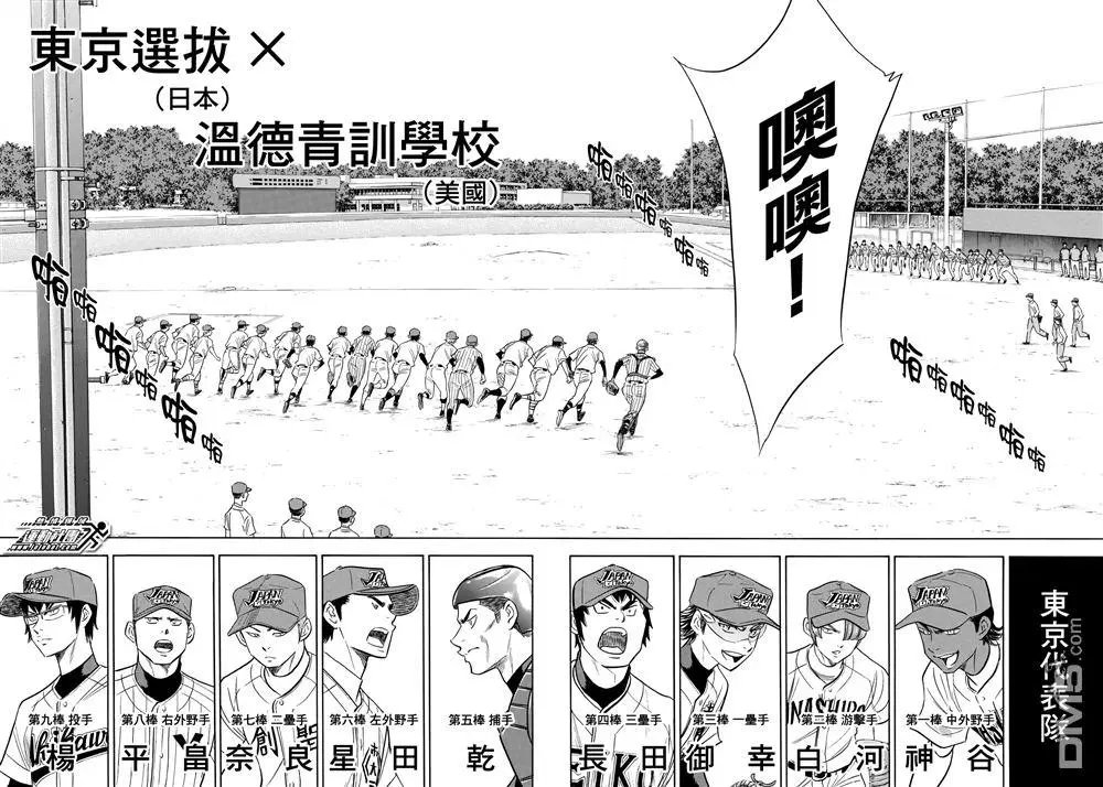 第2部102话 Japanese风格