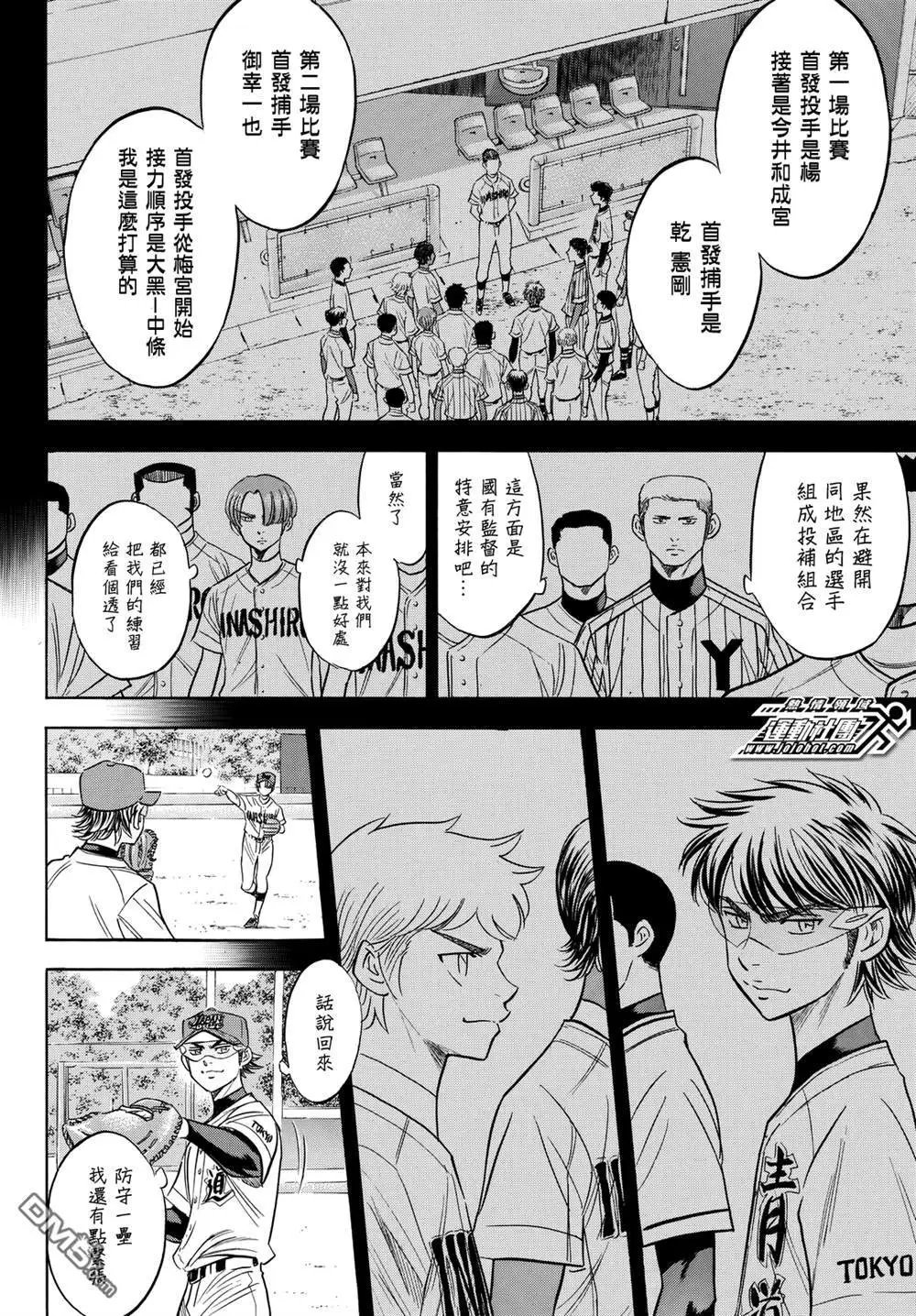 第2部102话 Japanese风格