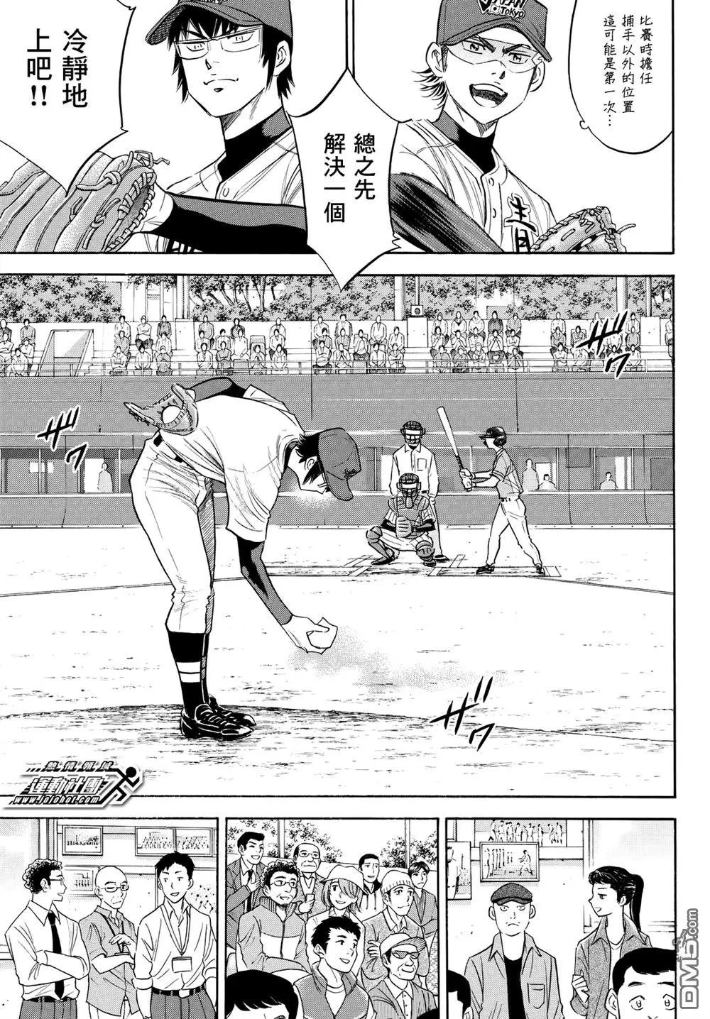 第2部102话 Japanese风格