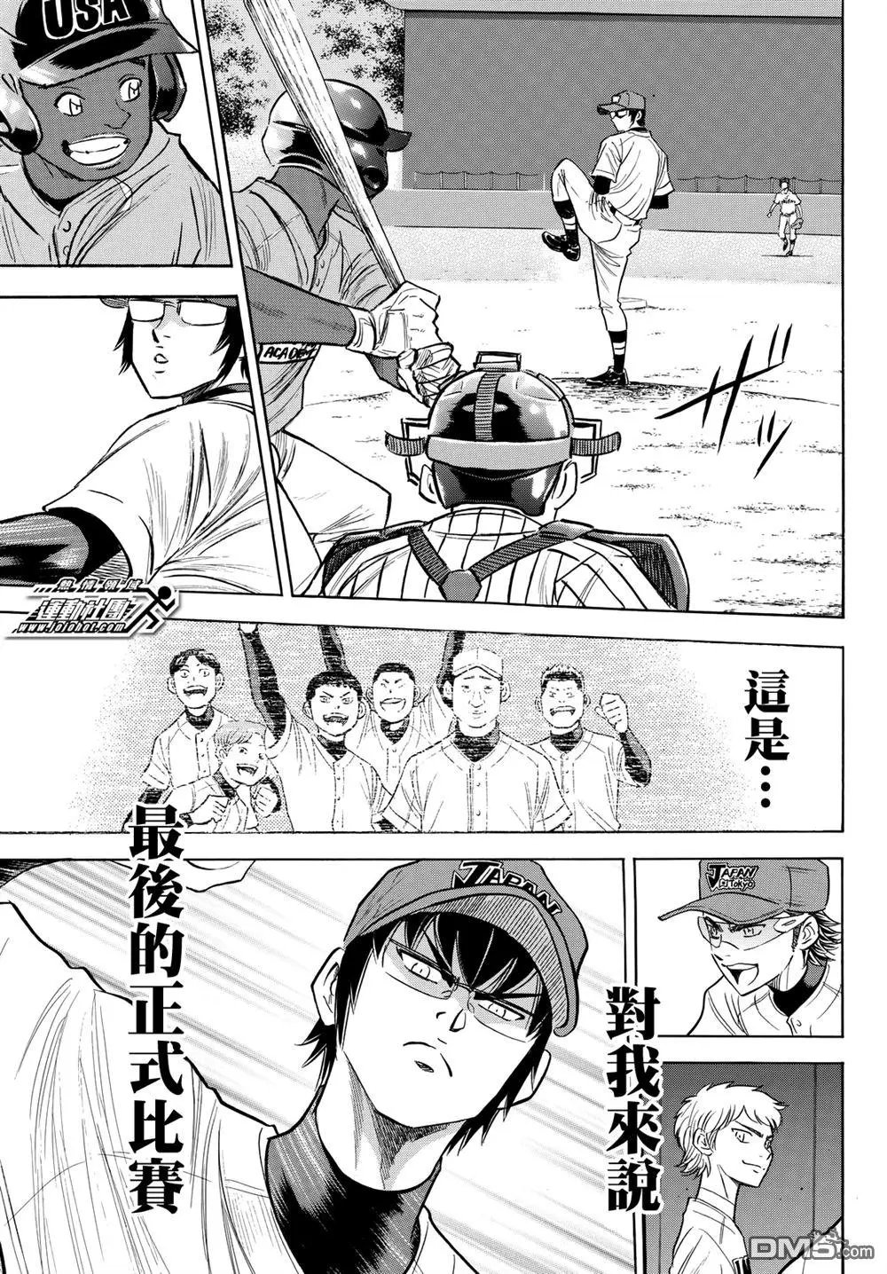 第2部102话 Japanese风格