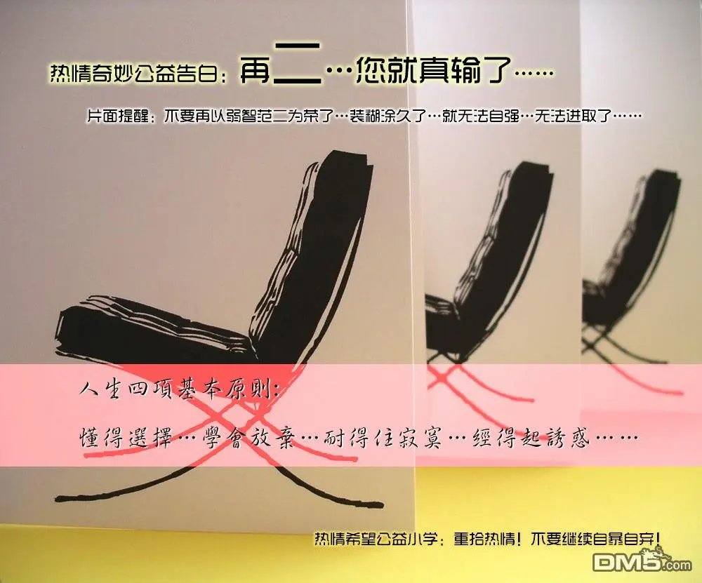 第2部102话 Japanese风格