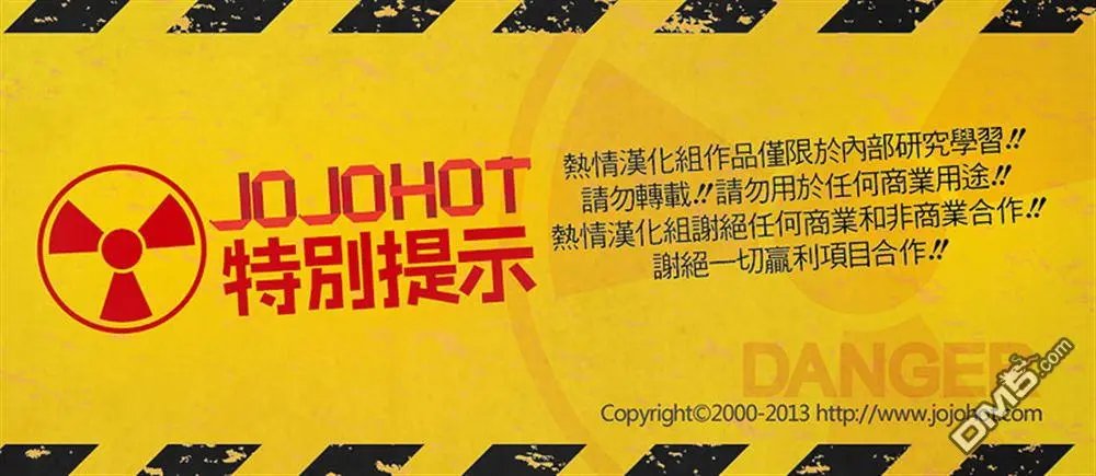 第2部102话 Japanese风格