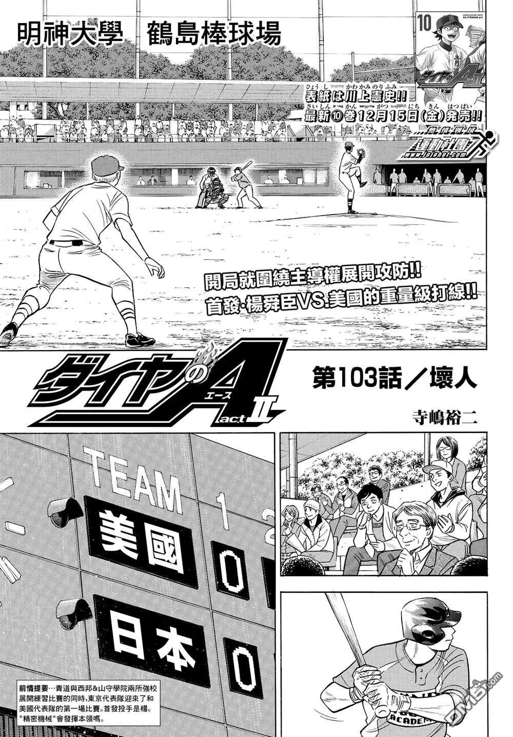 第2部103话 坏人