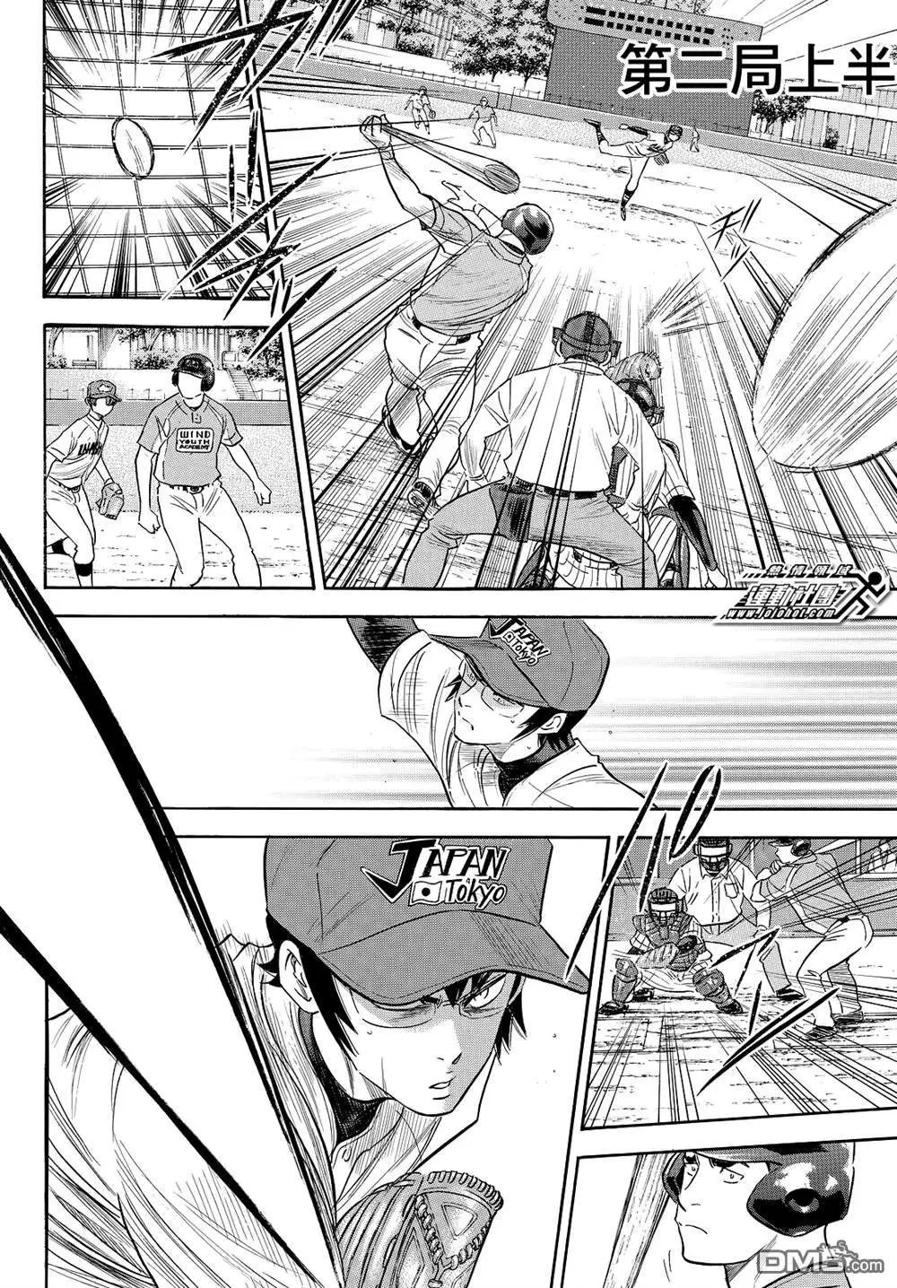 第2部103话 坏人