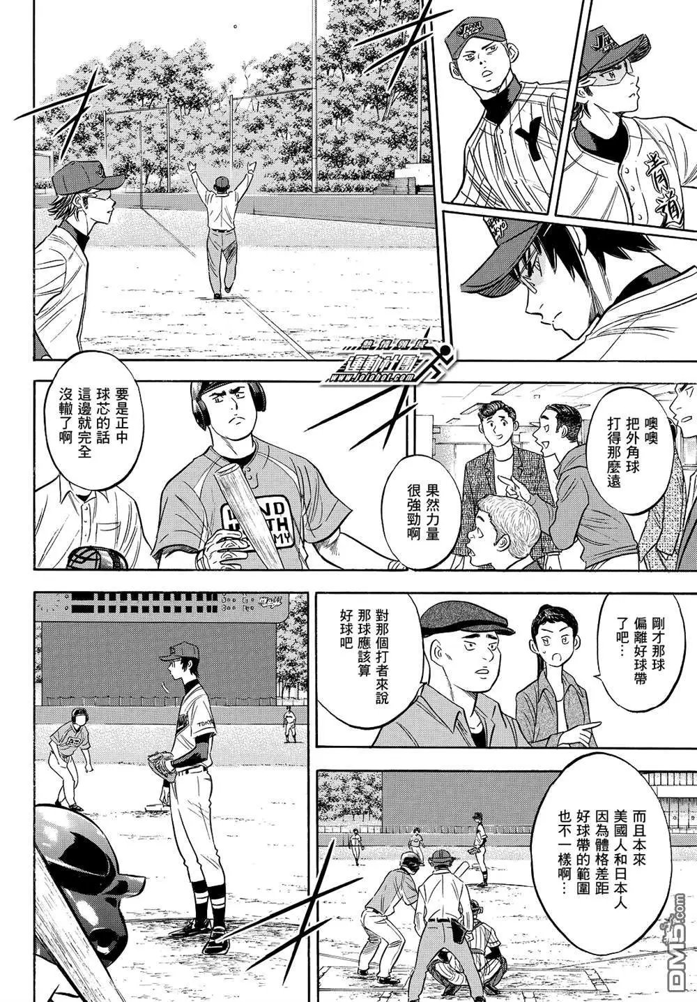第2部103话 坏人